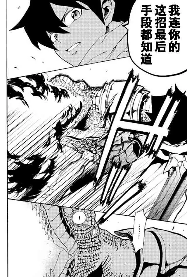 38话 第16页