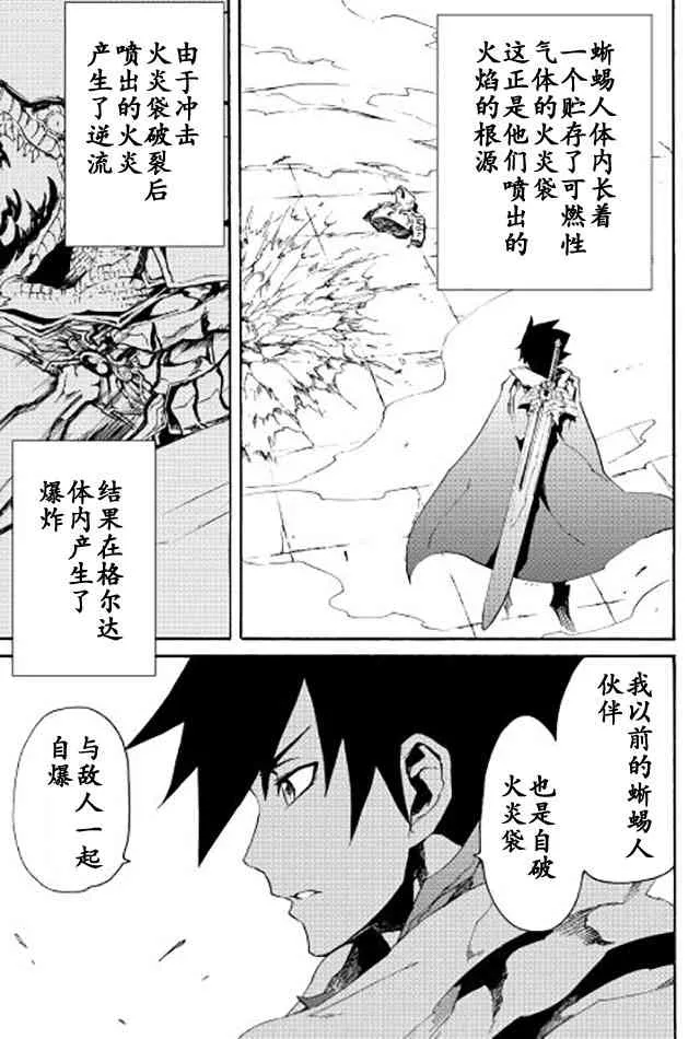 38话 第19页