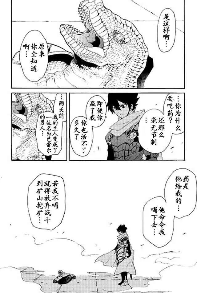 38话 第20页