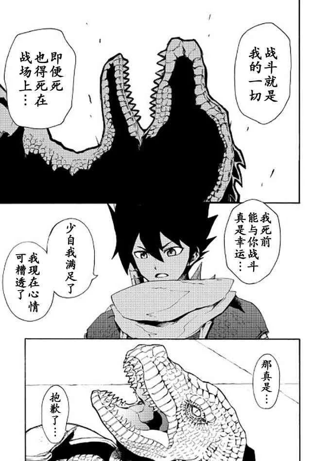 38话 第21页
