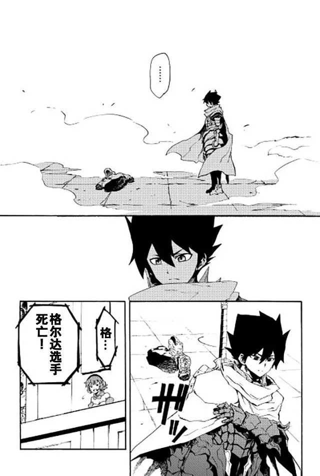 38话 第22页