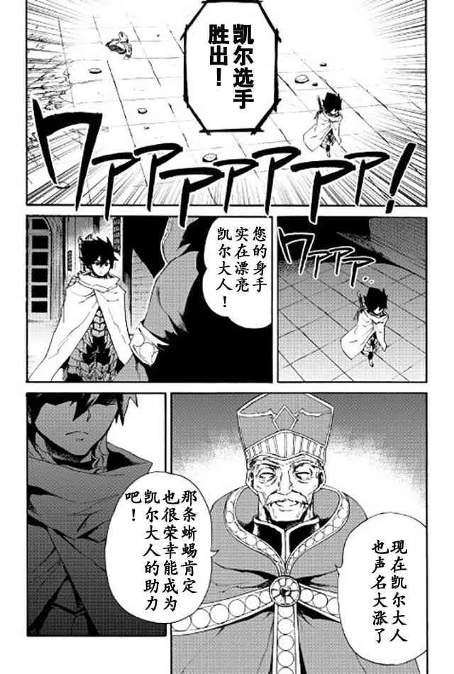 38话 第23页