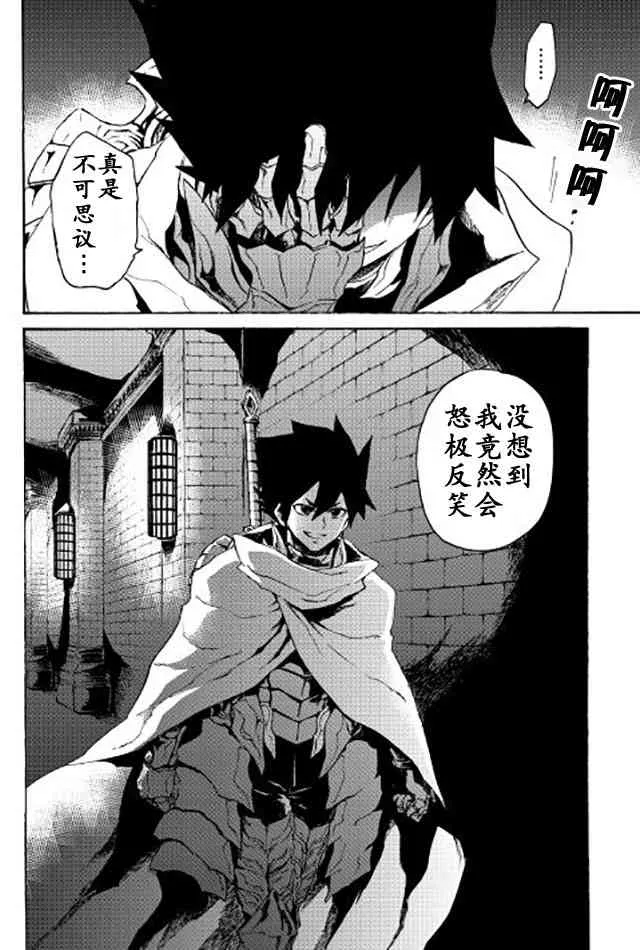 38话 第26页