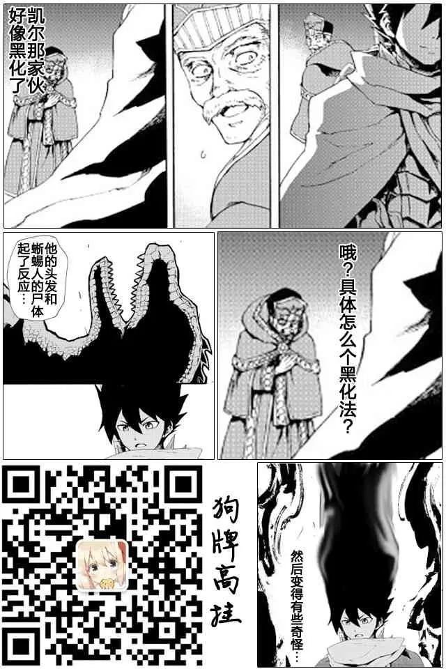 38话 第27页