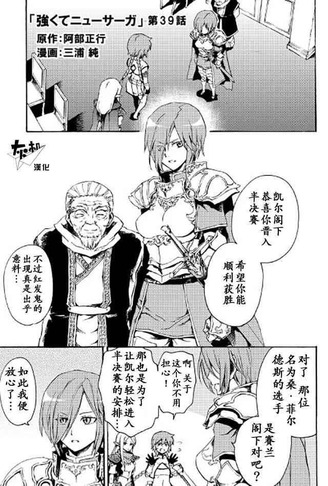 39话 第1页