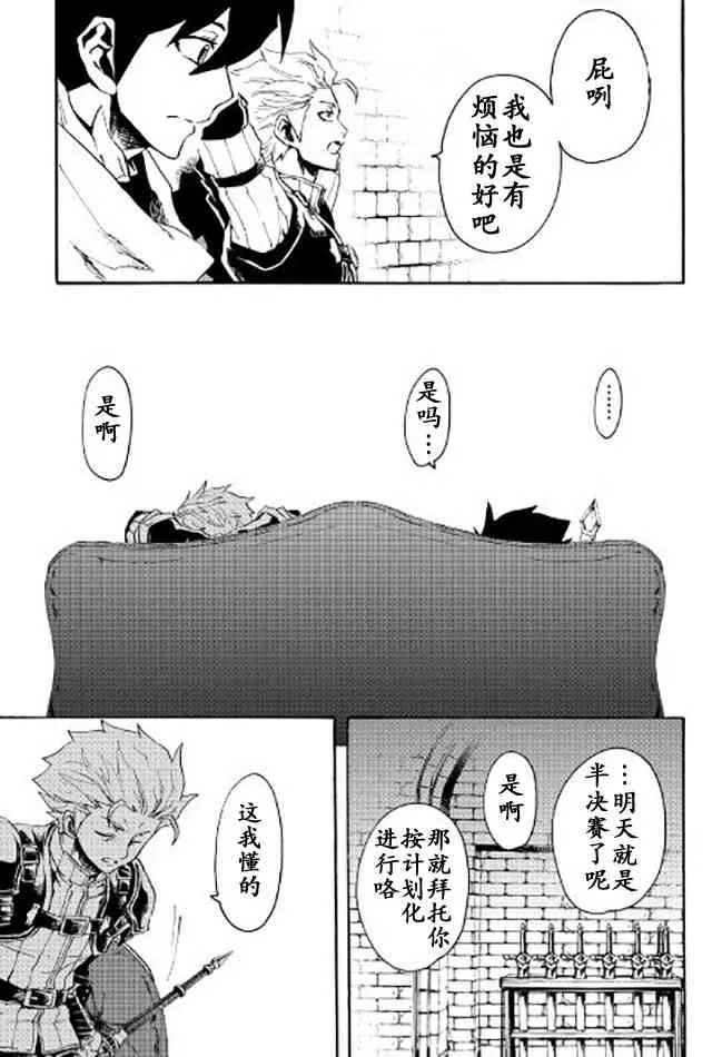 39话 第7页