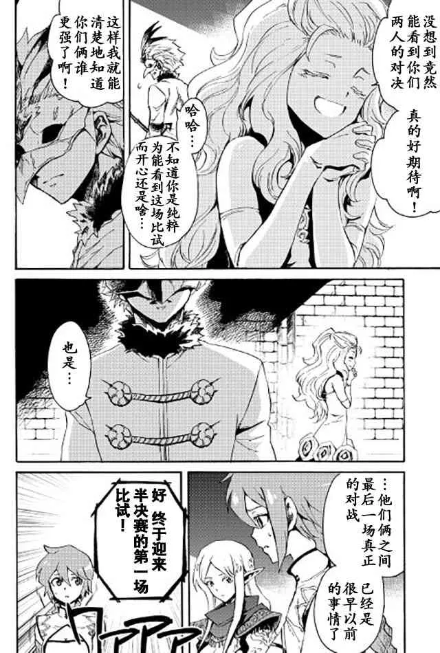 39话 第10页