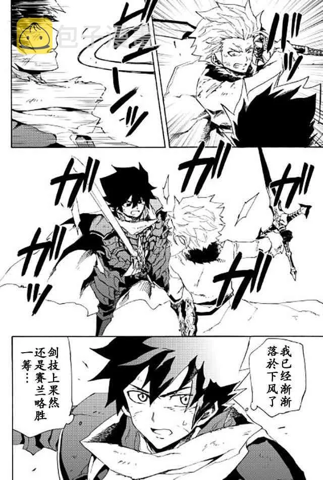 41话 第2页