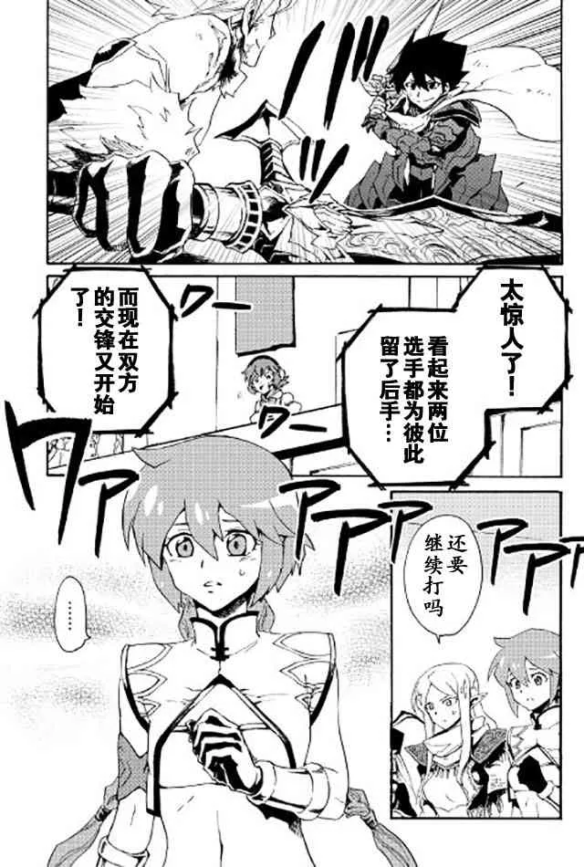 41话 第25页