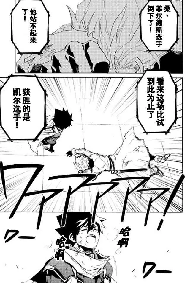 41话 第33页