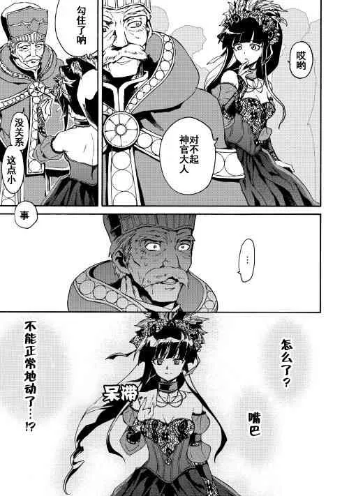 42话 第13页