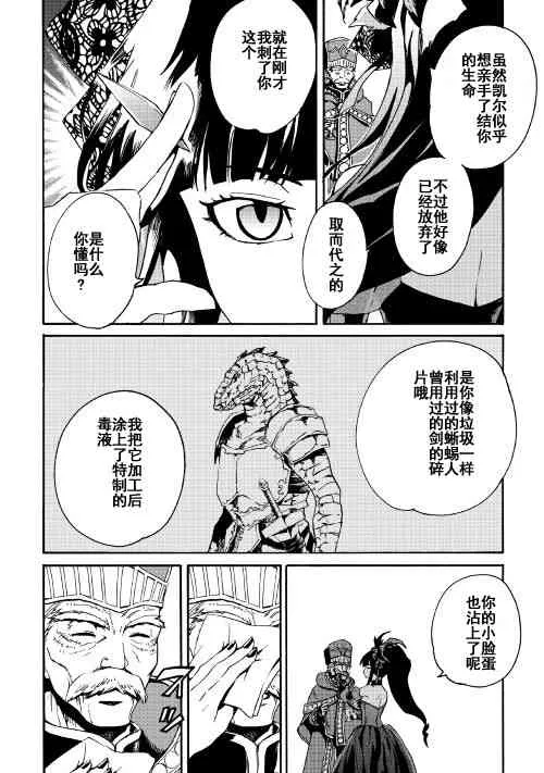 42话 第14页