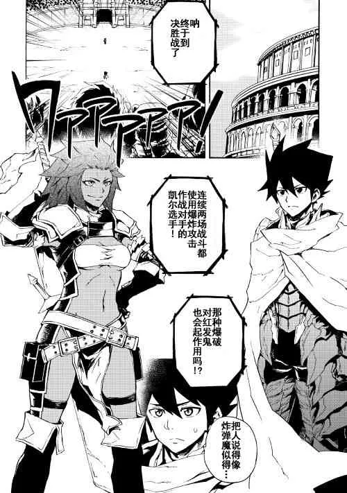 42话 第16页