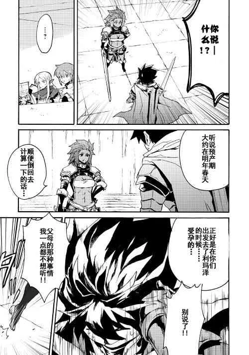 42话 第23页