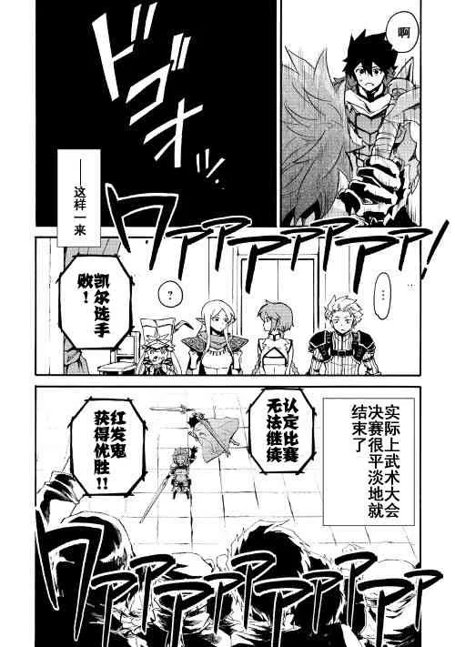 42话 第24页