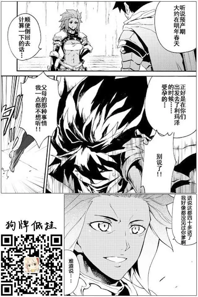 42话 第25页