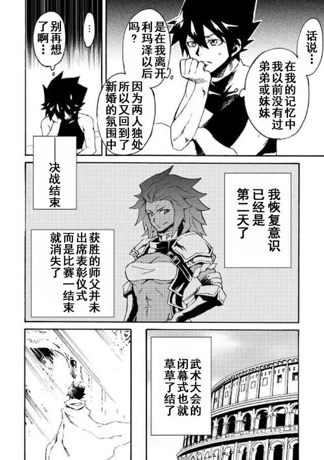 43话 第4页