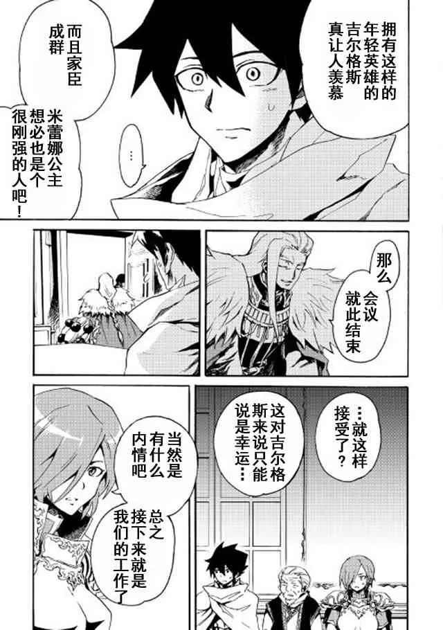 43话 第7页
