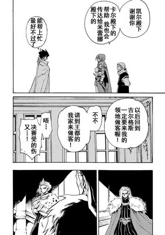 43话 第8页