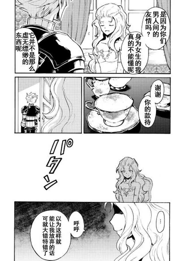 43话 第12页