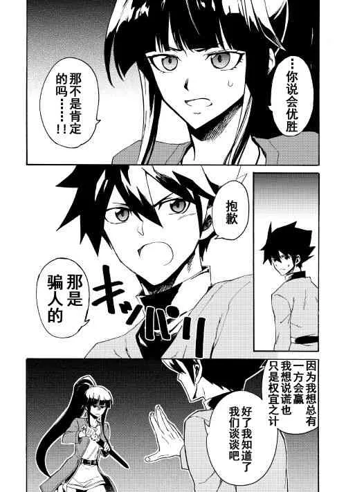 43话 第16页