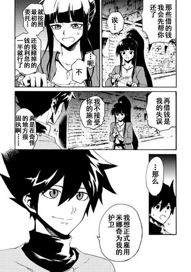 43话 第18页