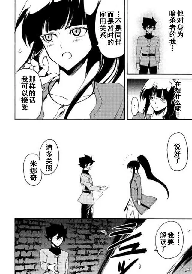 43话 第20页