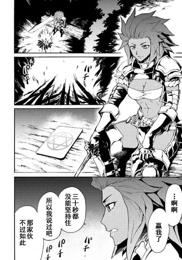 43话 第22页