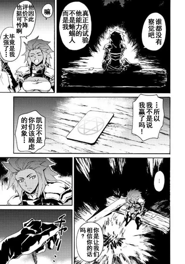 43话 第23页