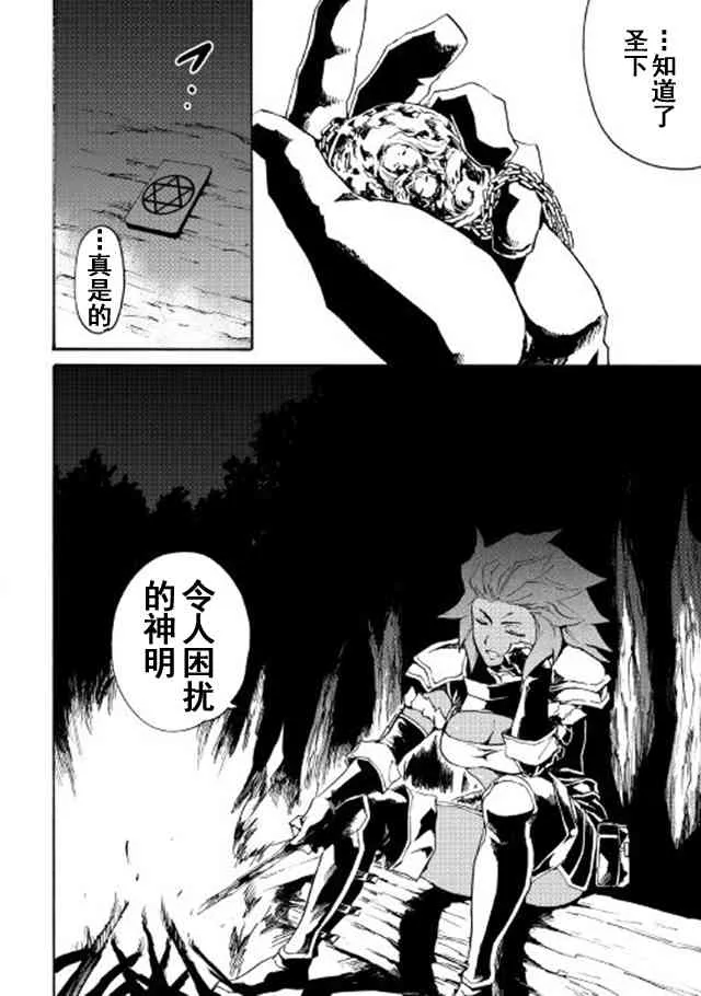 43话 第24页