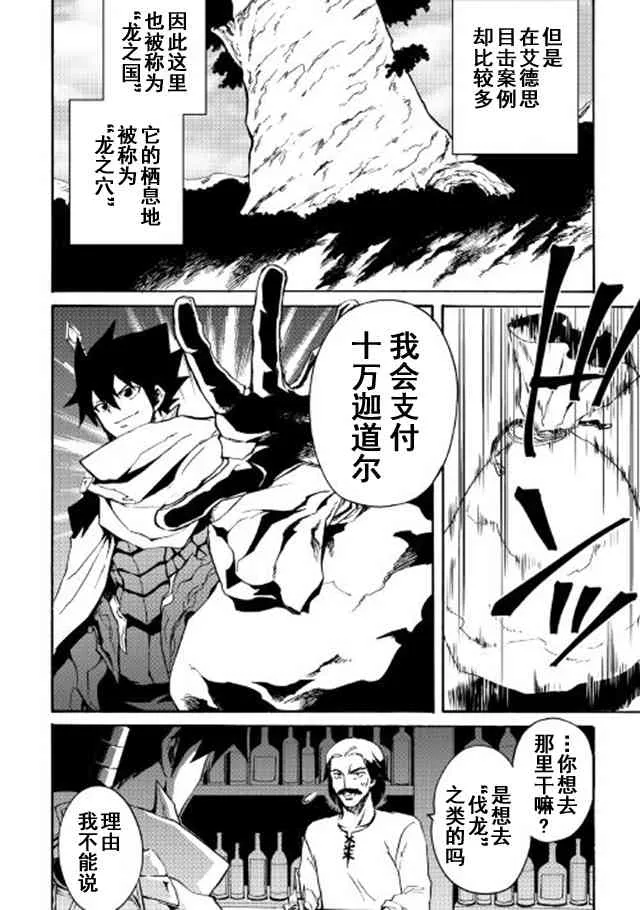 44话 第8页