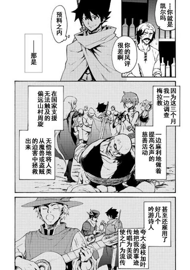 44话 第10页