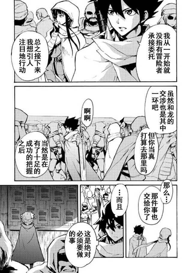 44话 第13页