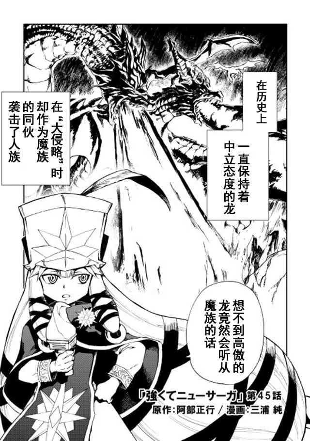 45话 第1页