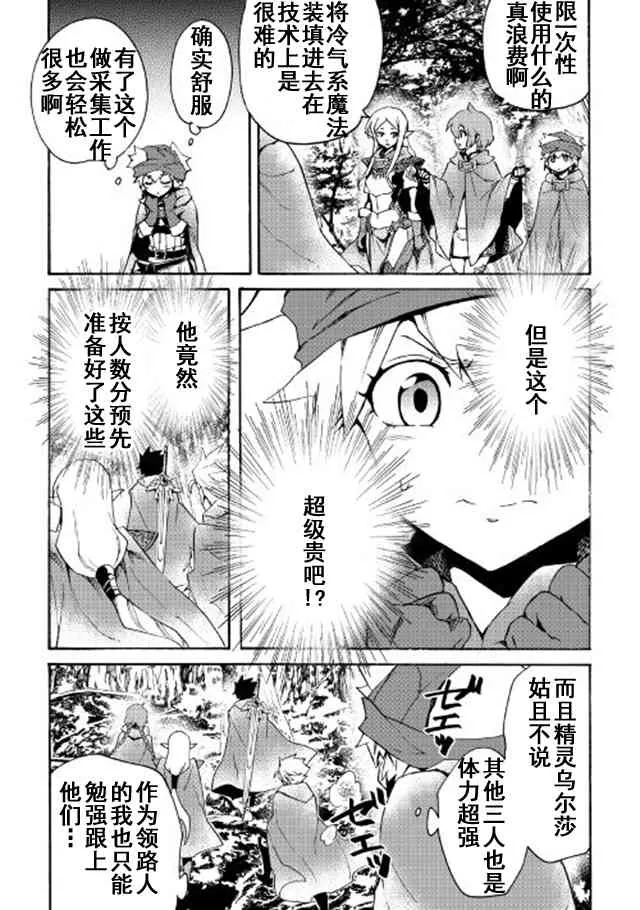 45话 第13页
