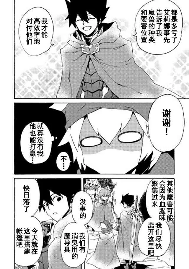 45话 第16页