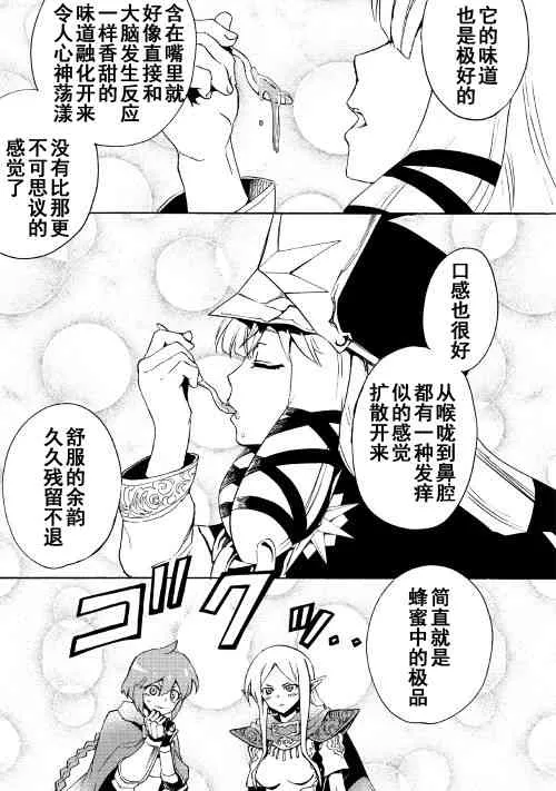 45话 第19页