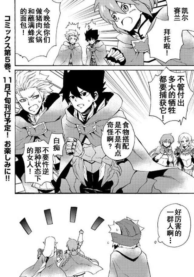 45话 第20页