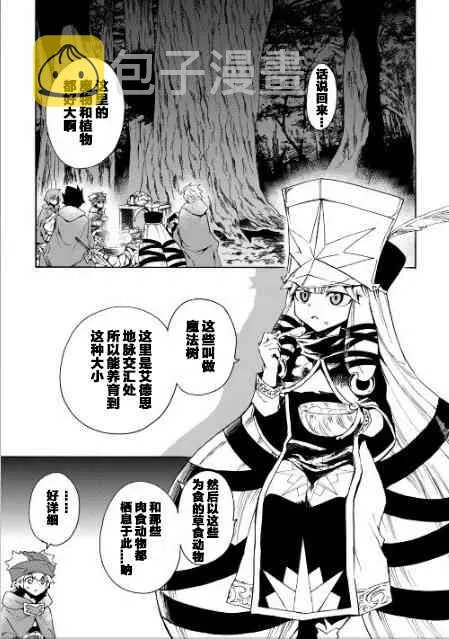 46话 第3页