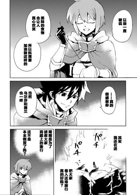 46话 第8页