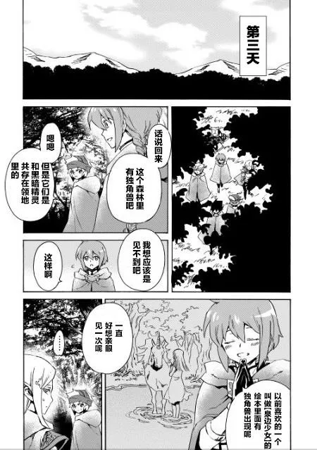 46话 第11页