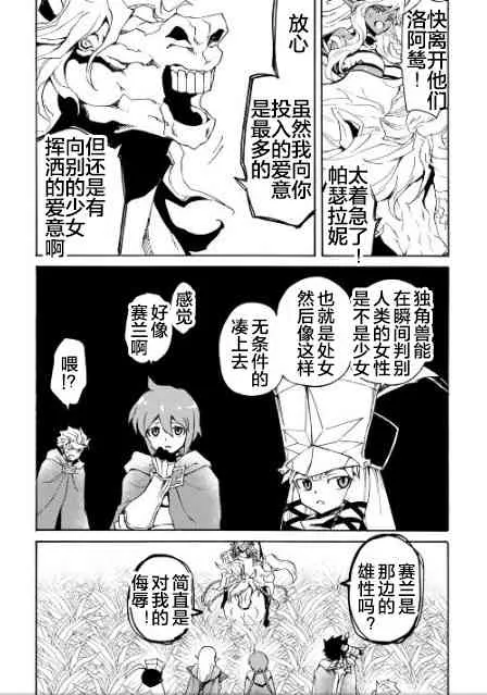 46话 第19页