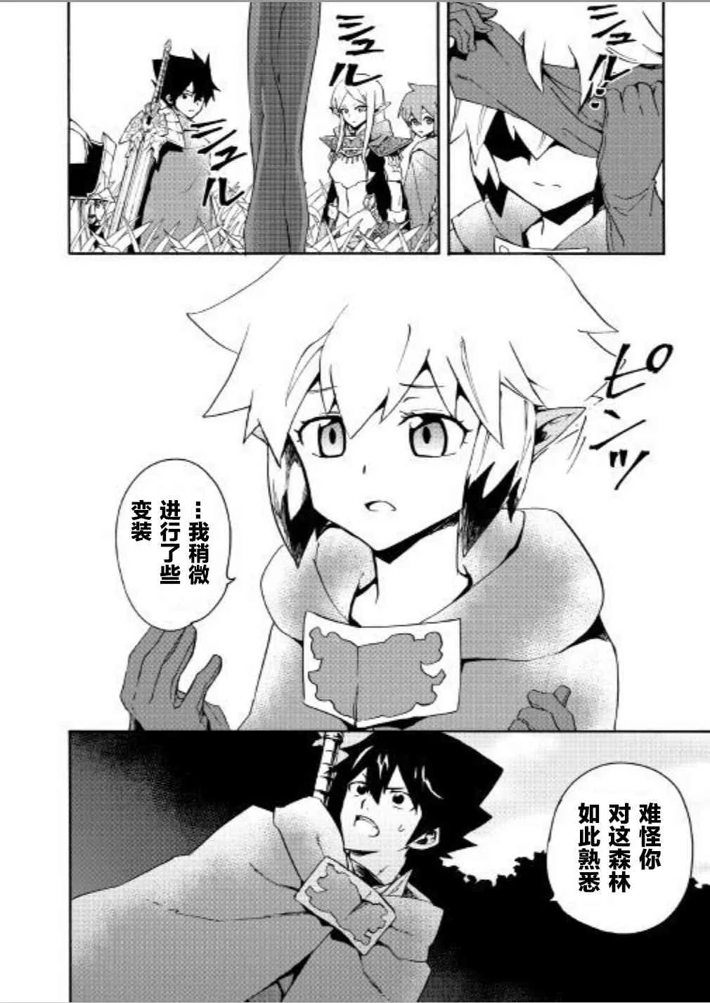 47话 第2页