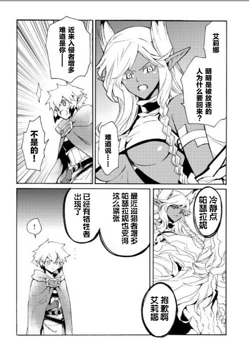 47话 第3页