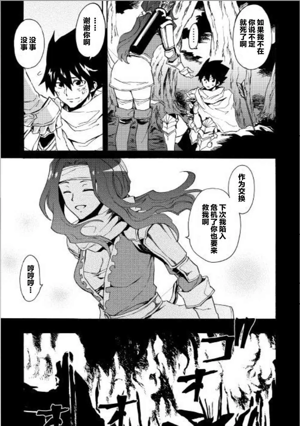 47话 第11页