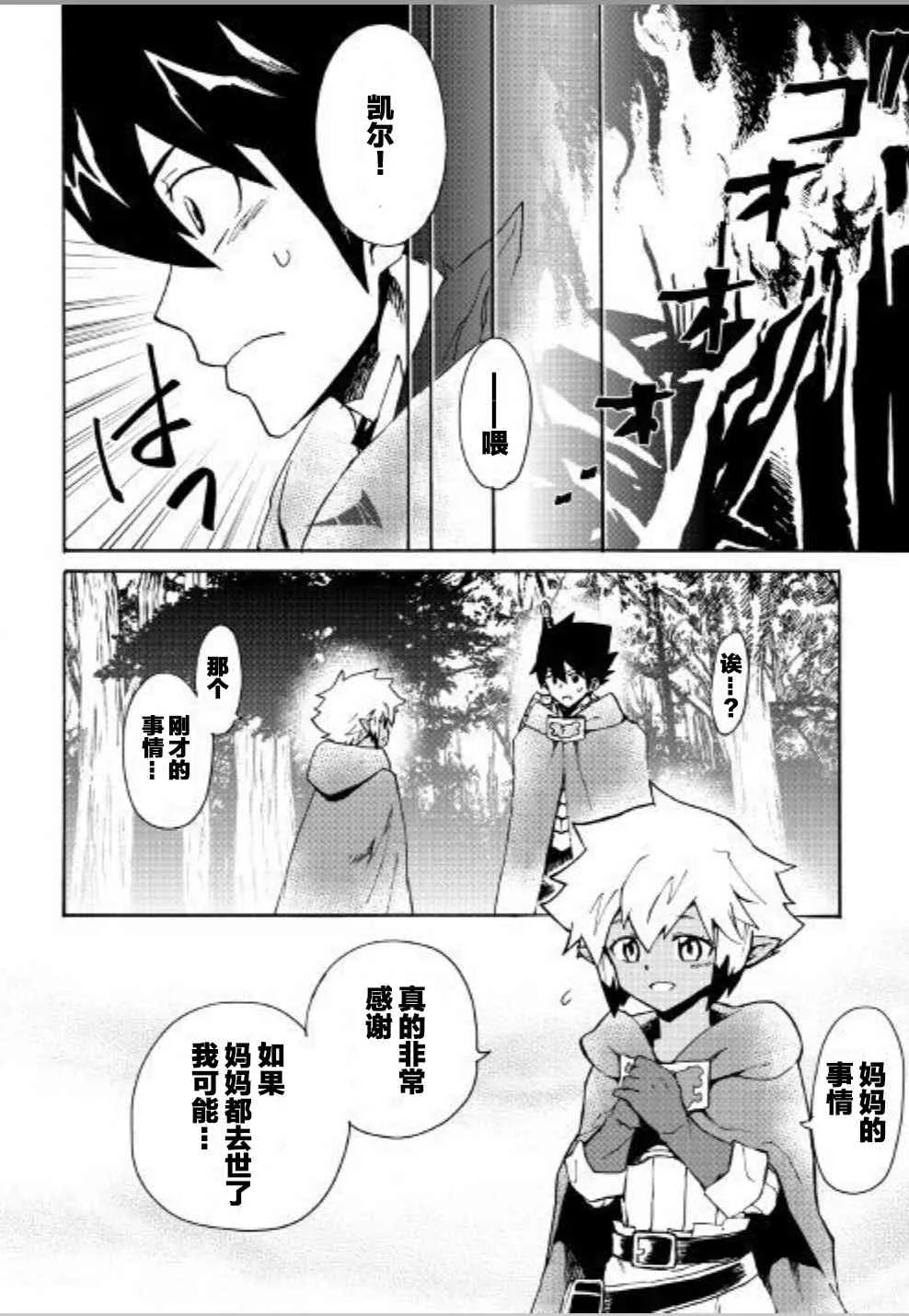 47话 第15页