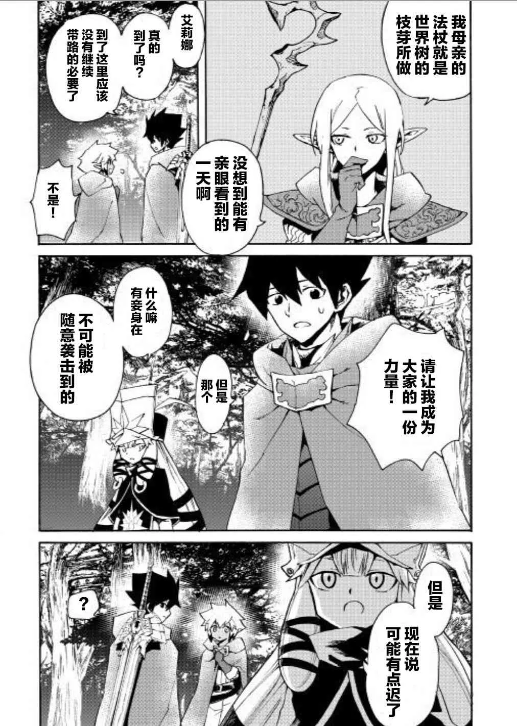 47话 第18页