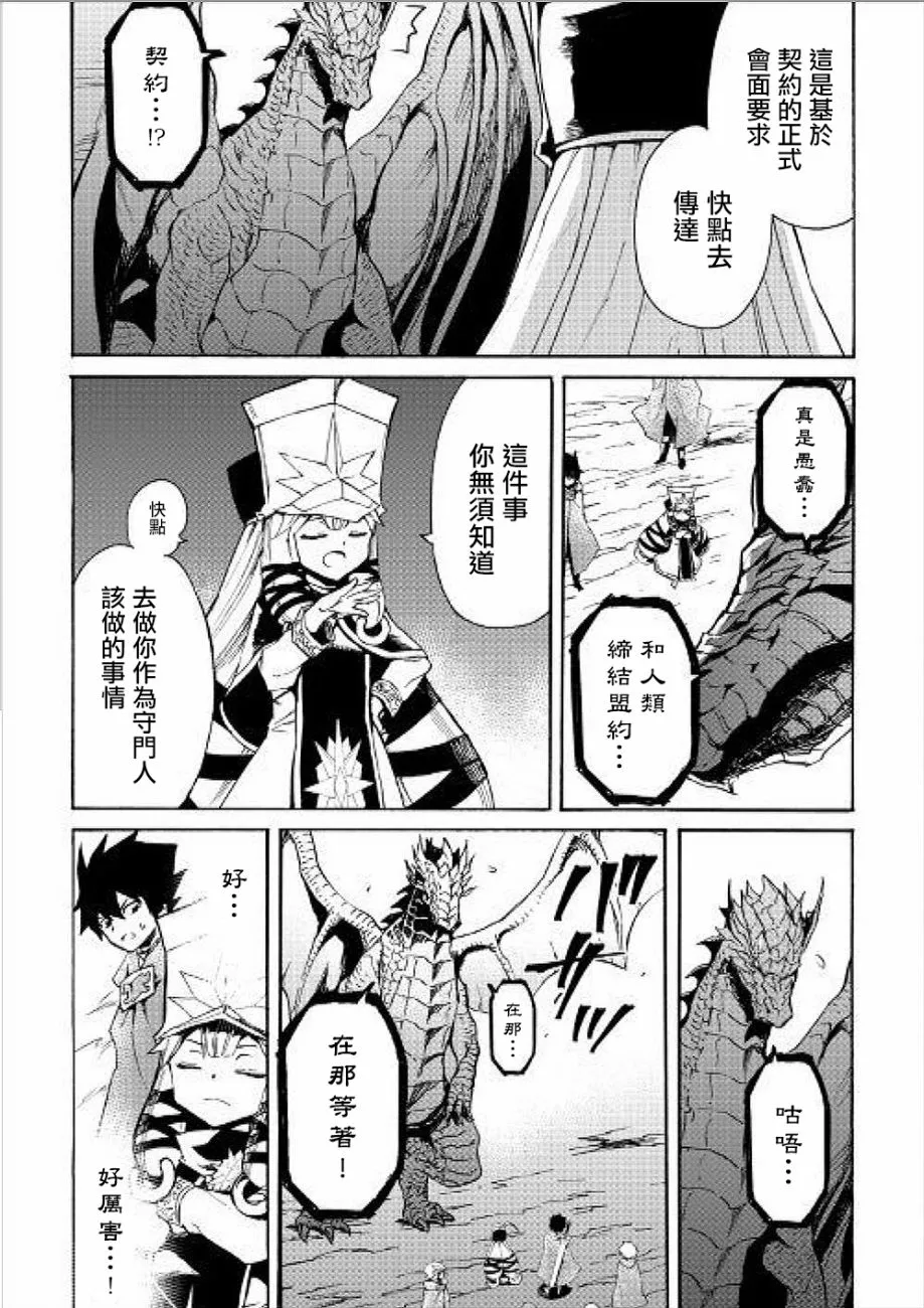 48话 第4页