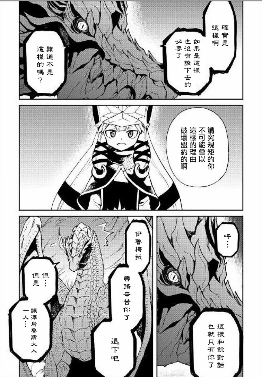 48话 第11页