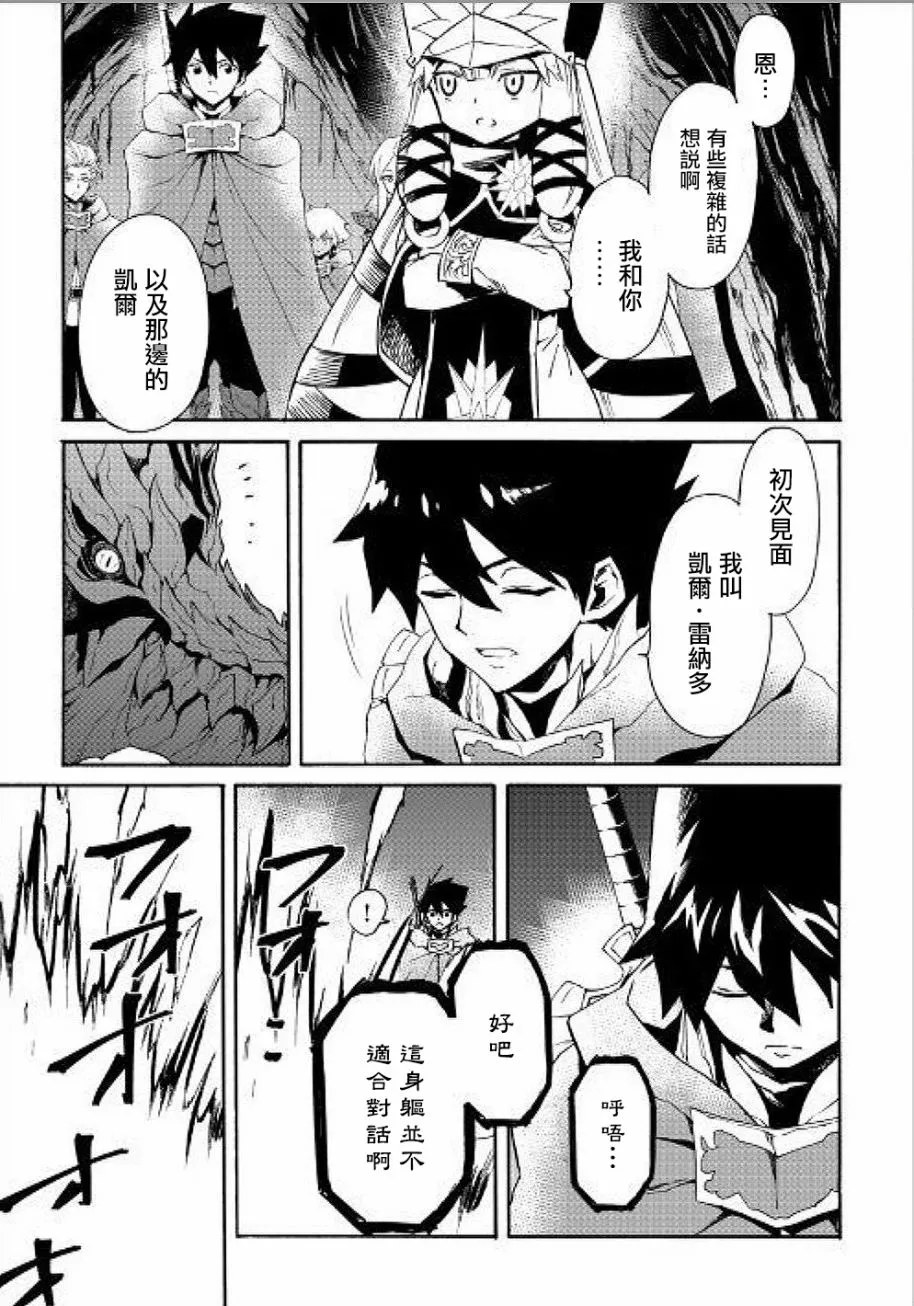 48话 第13页